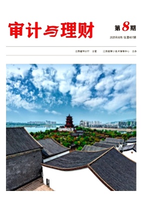 审计与理财杂志